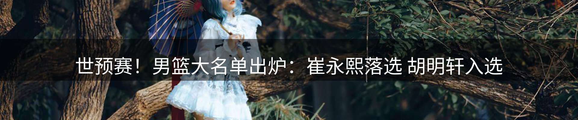 热门消息