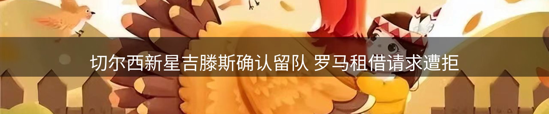 热门消息