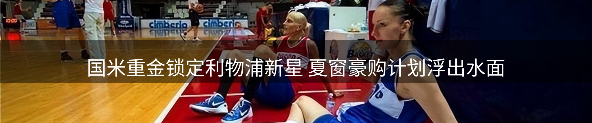 热门消息